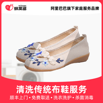 Cleaning traditional cloth shoes service Shunfeng door to door free to take and sterilize and sanitizing shoe washing service