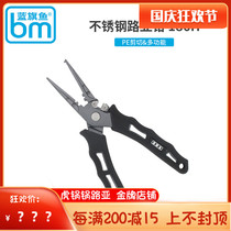 New blue Sailfish stainless steel Lua pliers PE wire scissors hook hook release pliers sleeve light rope light convenient and durable