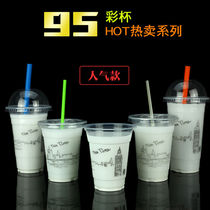 Disposable cup 95 caliber plastic cup Drink milk tea cup juice cup with lid 100 only