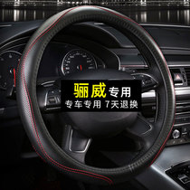Nissan Liwei steering wheel cover leather hand-free car Special 15 models 2007 cowhide Four Seasons universal type