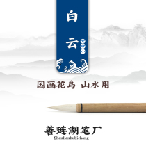 Calligraphy brush double sheep brand Shanlian Lake Pen Factory brush sheep and hair Students use Chinese painting landscape large medium and small white clouds