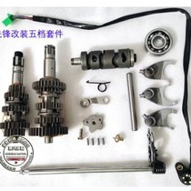 Pioneer 350 main and auxiliary shaft treasure carving 350 set of teeth modification 5 gear shift fork shift shaft shift fork drum bearing a set of installation