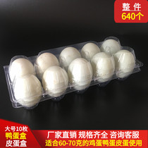 Large 10 disposable plastic duck egg tray transparent egg packing box preserved egg gift box 640
