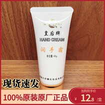 National goods PZH sheet paparazzi paparazzi paparazzi queen moisturizing hand cream 60g nourishing and moisturizing hand cream