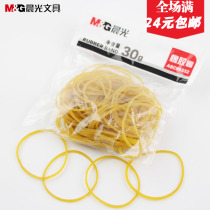 Morning light rubber band office not easy to break high elastic rubber ring latex ring cowhide 30g ASC99332
