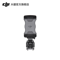 DJI DJI Ruying S SC mobile phone clip Mobile phone stand Ruying S SC accessories Stabilizer accessories