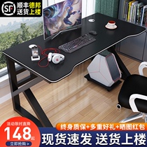 Computer desktop desk simple modern home bedroom student desk desk simple electronic competition desk desk