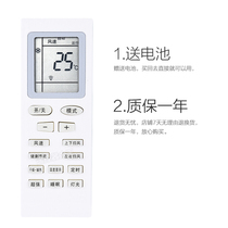 Suitable for Pamosautc air conditioning remote control Pamosautc Tianjin Panasonic air conditioning remote control