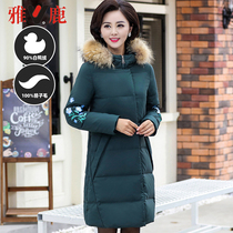 Yalu middle-aged mother down jacket female long 2018 new young fashion winter noble foreign coat