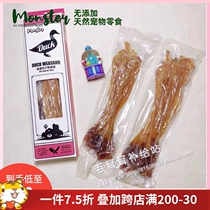 Monster dog snack naturally without adding vacuum low temperature drying duck esophageal 100G general high protein low fat