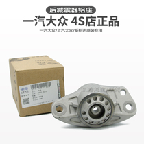 Volkswagen CC Maiten Stenotem Golf Passer-by the Ming Sharp Rear Shock Absorber Aluminum Seat Rear Reduced Top Glue