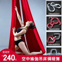 Aerial yoga hammock Aerial yoga satin dance hammock Yoga sling accessories Home yoga studio special sling