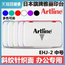 Japan flag EHJ-2 Artline Medium quick-drying ink pad Red blue black green blank ink pad