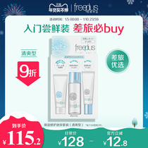 Fulifangsi travel set facial cleanser moisturizing moisturizing repair mini refreshing soft official