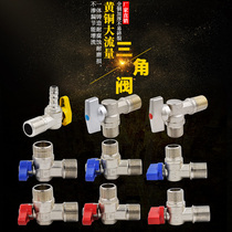 Water heater toilet triangle valve natural gas vegetable basin hot and cold water universal brass 4-point eight-character water stop valve switch