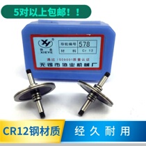 Wire cutting mechanical and electrical hardware accessories wire cutting guide wheel 578 31 5*39 029f-bCR12 material