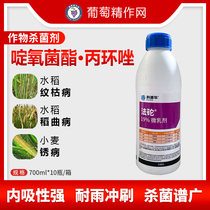 Codehua DuPont Fabidium Oxygen Oxygen Bacteria Ester Propos Brown Spot Disease Rust Infamy Pesticide Fungicide 700ml