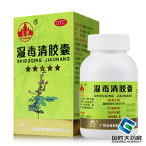 Yulin Shidu Qing capsule 80 capsules Huashi detoxification nourishing blood dispelling wind itching skin itching treating itching and eczema
