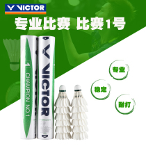 VICTOR VICTOR match 1 Badminton match class No 1 with the ball flight stability and resistance to play