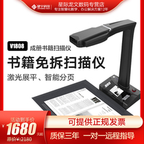 Jieyu V1808 32 Book fast book scanner Book free scan book file Book high-speed camera HD high-speed office document OCR text recognition PDF18 million A3 intelligent