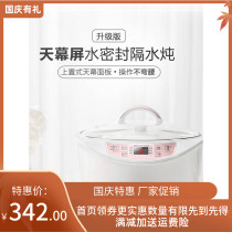 Tianji ceramic water and electricity stew Cup household 2-3-4 people 5-6BB soup porridge artifact automatic small stew pot partition