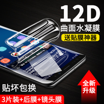 Samsung s10 tempered film s20 mobile phone s21 water condensation s8 all-inclusive film note20 full screen coverage ultra anti-peep s9 back film 10 curved surface Plus ten 5g soft s