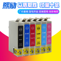 Xixi Appson EPSON 85N Cartridge R330 Cartridge T60 Ink Cartridge Stylus Photo 1390 Printer T0851 T