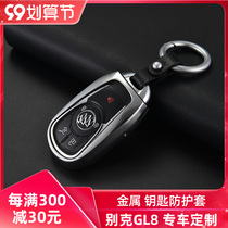 2018 Buick GL8 key case aluminum alloy New gl8 key case buckle case protective cover decoration