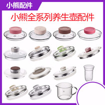 Bear health pot accessories lid glass stew cup lid electric kettle inner glass pot body upper cover accessories