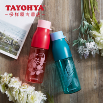 TAYOHYA multi-house tropical style leisure Cup portable sports water cup with leak-proof student Cup