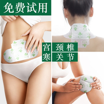 Qi moxibustion paste palace cold moisture removal fever paste Cervical spine shoulder and neck moxibustion paste Knee hot compress moxibustion navel paste