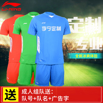 Li Ning mens quick-dry football professional match jacket shorts suit mens sportswear football suit AAYK353