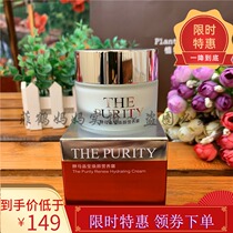 Plant diary Yeast Crystal Rejuvenating nutritional cream Yeast cream Cream firming moisturizing repair