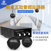 Omni-Directional Microphone One Tug Two Cascade Pickup Radius 20m Echo Noise Removal Suspended Ceiling Large Meeting Microphone Recording Classroom In-Ceiling Microphone