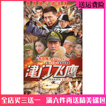 The War of Resistance Against Japanese Aggression TV Series Optical Zingmen Flying Eagle DVD disc on-board dvd Zhang Zijian