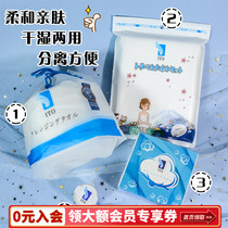 Japan ITO cotton cleansing towel disposable beauty wash towel thickened extraction box portable wet and dry