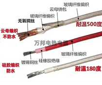 Oil resistant high temperature wire high temperature resistant silica gel braided wire AGRP flame retardant abrasion resistant waterproof 1 5 2 5 4 6 16 squared