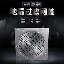 Floor drain cover round sewer filter screen cover sheet square stainless steel toilet bathroom anti-hair hair