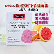 Australian Swisse Blood Orange Brightening Moisturizing Cream Moisturizing Moisturizing Student Matching Essence Female Repairing Skin 50ml