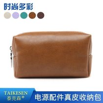 Storage bag for Apple laptop accessories bag MacBook power bag leather small accessories digital storage bag handbag