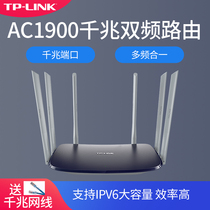 TP-LINK AC1900 dual band gigabit router Gigabit Port high power home WIFI through wall High Speed Transmission 5G enterprise commercial intelligent wireless oil spill