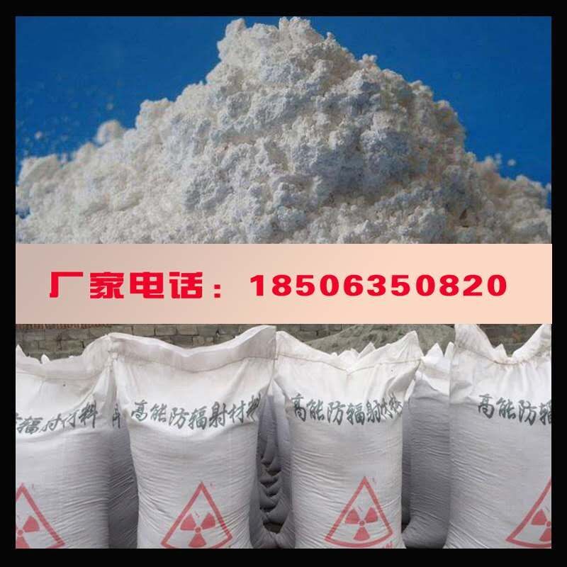 Barium sulfate sand coating medical anti-radiation dental radiology pet DRCTX room wall wall protection lead door