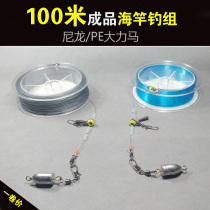 Imported finished Sea rod fishing group Big Fish line group Hercules horse PE main line Herring bass grass carp rock rod line Group