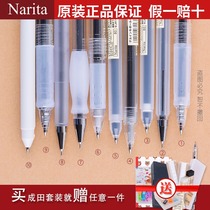 Narita Ryohin learning set Unprinted style gel pen Black signature pen 0 5mm Student exam special water pen