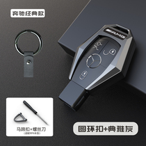 2019 New Mercedes-Benz G-Class G500 Mercedes-Benz G-Class AMG Special Metal Car Key Protective case Buckle Kit