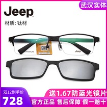 Jeep set mirror pure titanium glasses frame magnetic sleeve with myopia men frame with sun glasses clip 8039