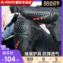 LS2 new motorcycle knee pads mens motorcycle riding protective gear summer anti-fall wear-resistant windproof cold warm four seasons