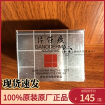 Pianzi Huang Ganoderma lucidum Multi-Effect Repair Eye Cream 30g
