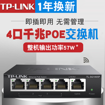 tp-linkPOE Switch 5-port Gigabit 4-port Network Monitoring Ethernet Network Switch TL-SG1005P