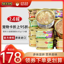 Taiwan Xishi golden pot cat canned white meat tuna series cat wet food Small gold pot 80g*24 cans taste